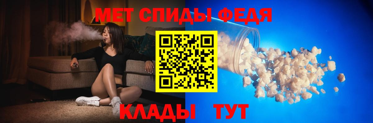АМФ  Амфетамин VHQ  Вход с VPN  Валуйки 