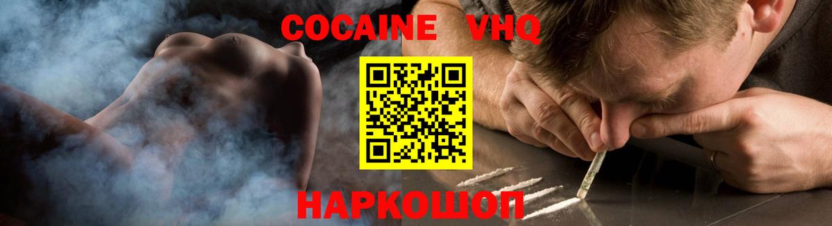 Валуйки  Кокаин 99%  Cocaine Боливия  КОКАИН  Вход с VPN 