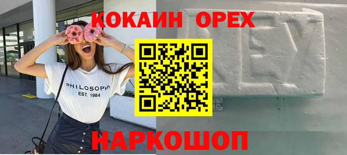 КОКАИН FishScale Валуйки