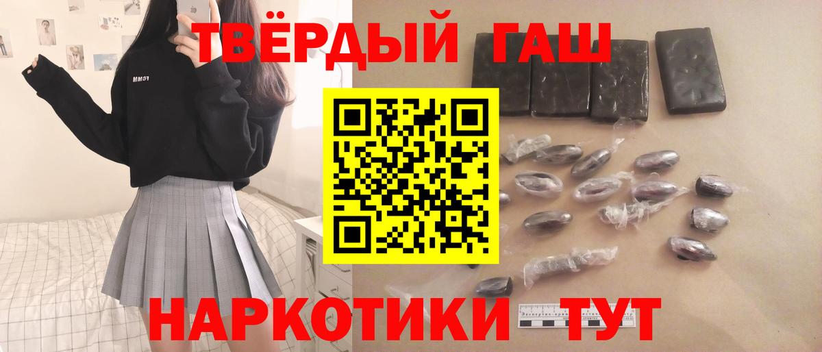 Гашиш гарик Валуйки