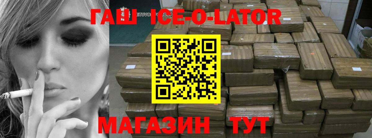 Валуйки  ГАШИШ AMNESIA HAZE  ГАШ  Вход с VPN  ГАШ индика сатива 
