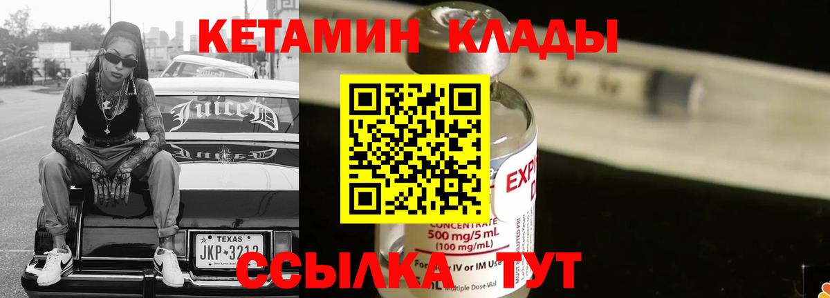 MEGA маркетплейс  Кетамин VHQ  Вход с VPN  Валуйки 