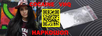 кокаин VHQ Заводоуковск