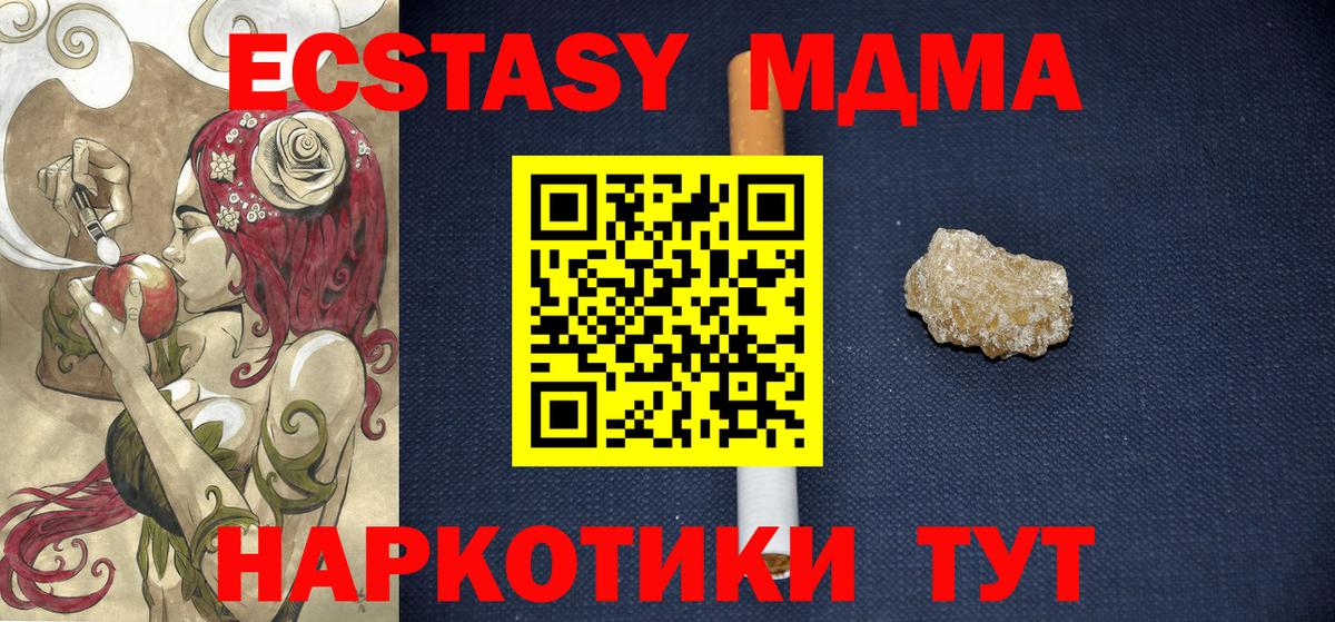 МДМА  МДМА VHQ  MDMA молли  Вход с VPN  Валуйки 
