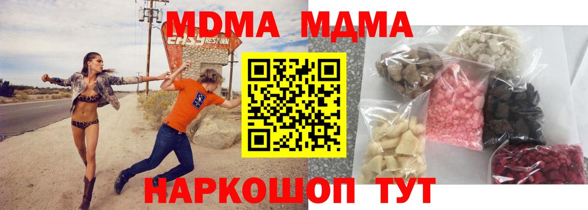 MDMA crystal Валуйки