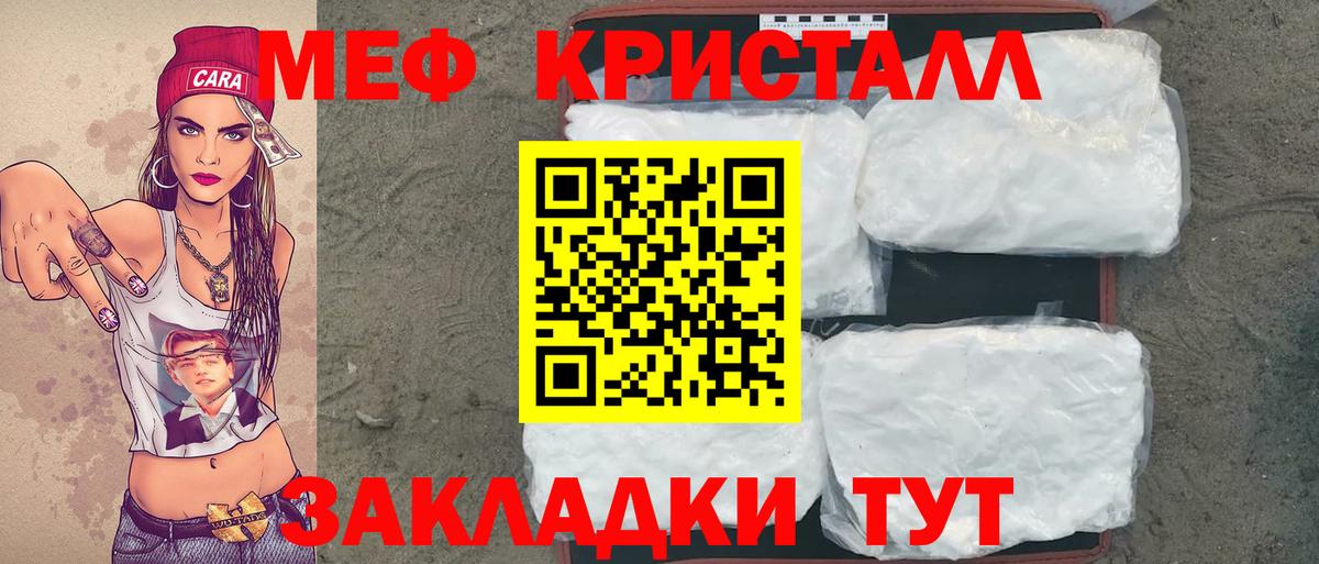 МЕФ  Мефедрон мука  Мефедрон mephedrone  Вход с VPN  Валуйки 