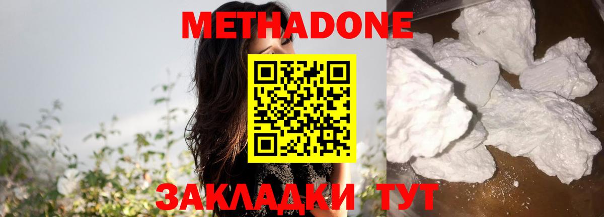 мега как войти  МЕТАДОН VHQ  МЕТАДОН белоснежный  Вход с VPN  Валуйки 