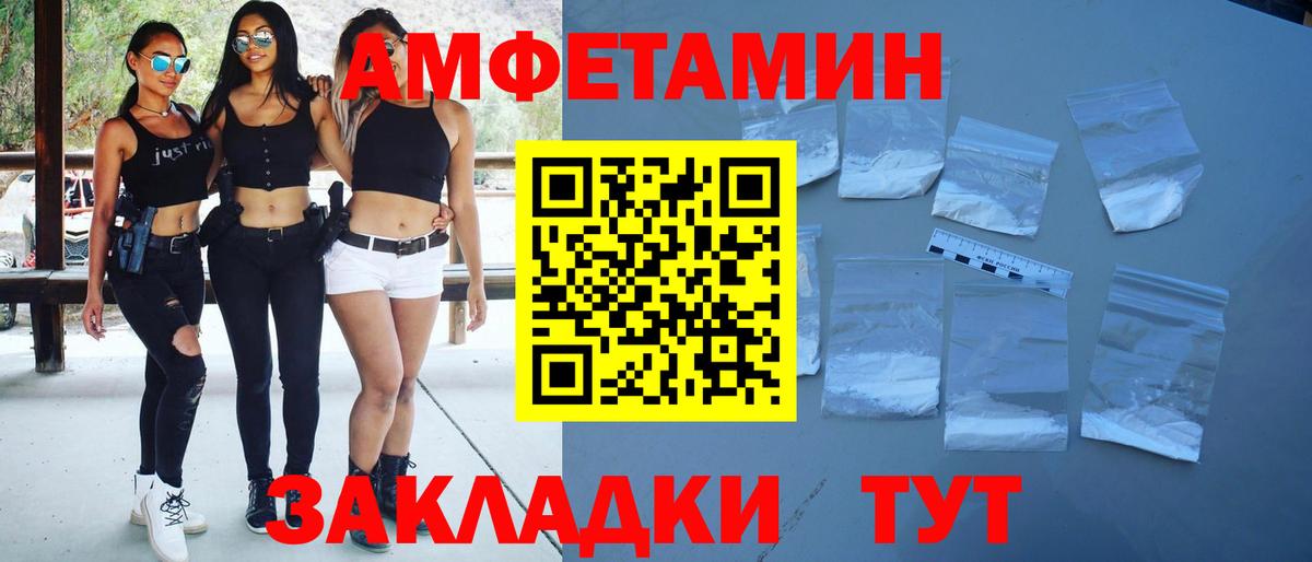 Метамфетамин пудра Валуйки