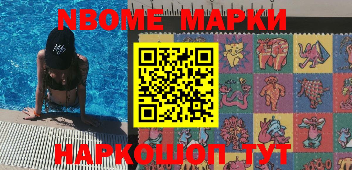 Наркотические марки 1,5мг Валуйки