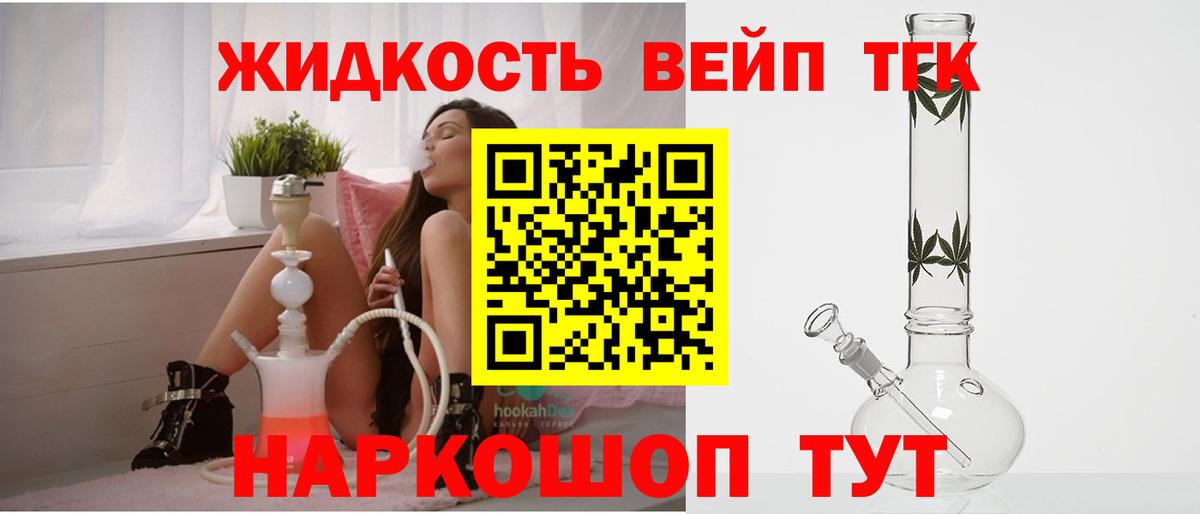 Дистиллят ТГК гашишное масло Валуйки